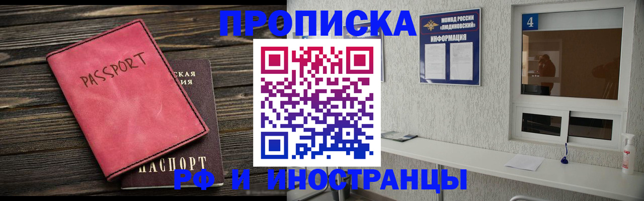 прописка поиск в Лабытнанги