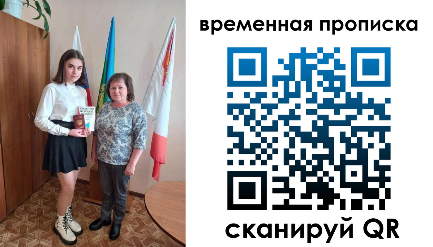 временная регистрация собственник в Лабытнанги