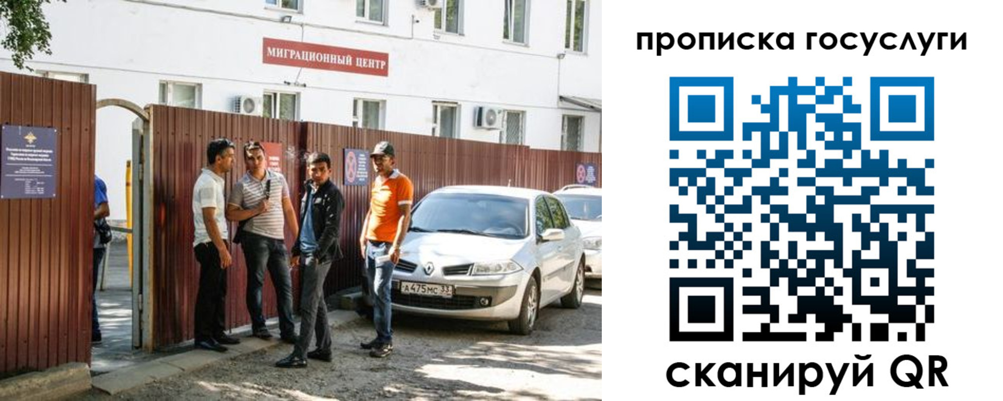 временная прописка в Лабытнанги