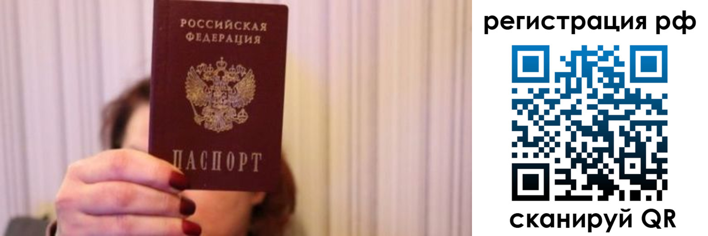 временная регистрация законно в Лабытнанги