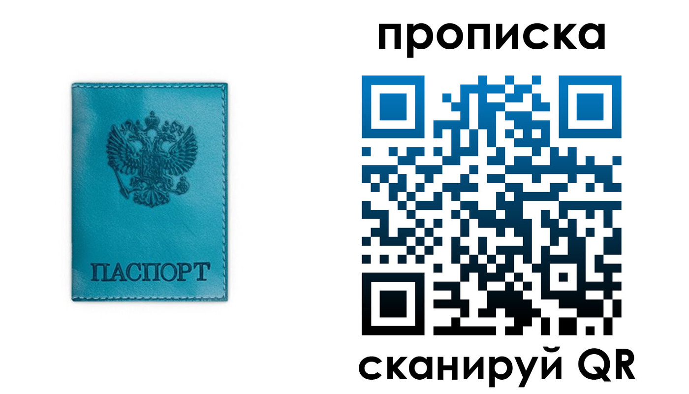 временная регистрация адрес в Лабытнанги