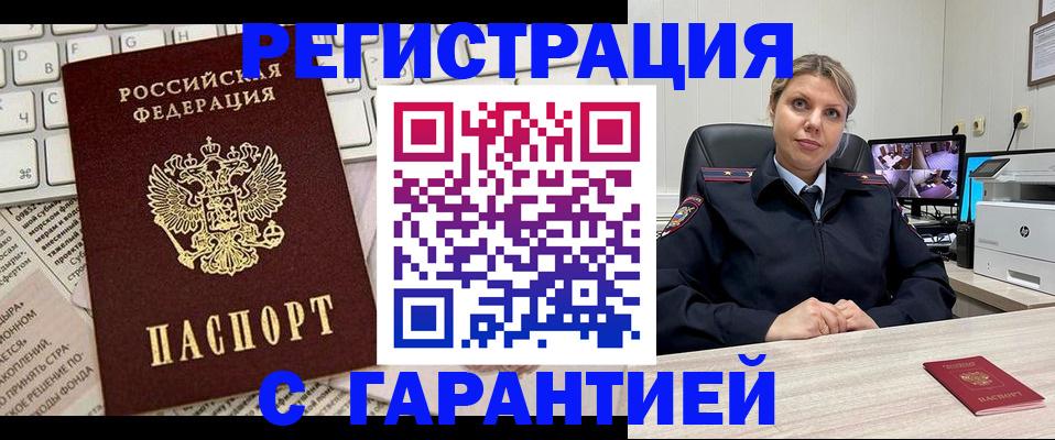 миграционный учет в Лабытнанги