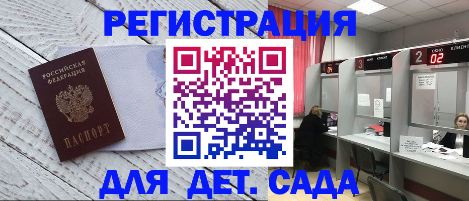 регистрация в Лабытнанги