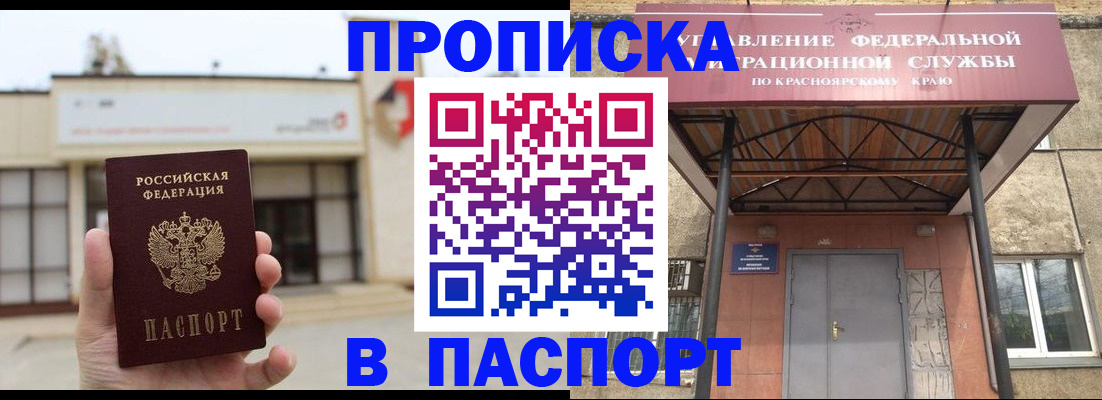 временная регистрация собственник в Лабытнанги