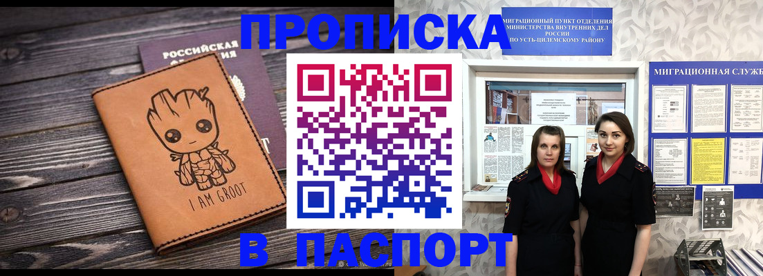 временная регистрация купить в Лабытнанги