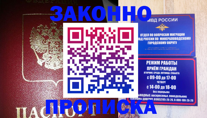 временная регистрация адрес в Лабытнанги