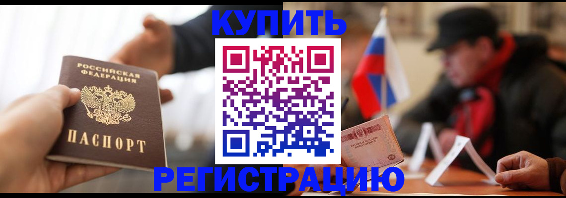 регистрация в Лабытнанги