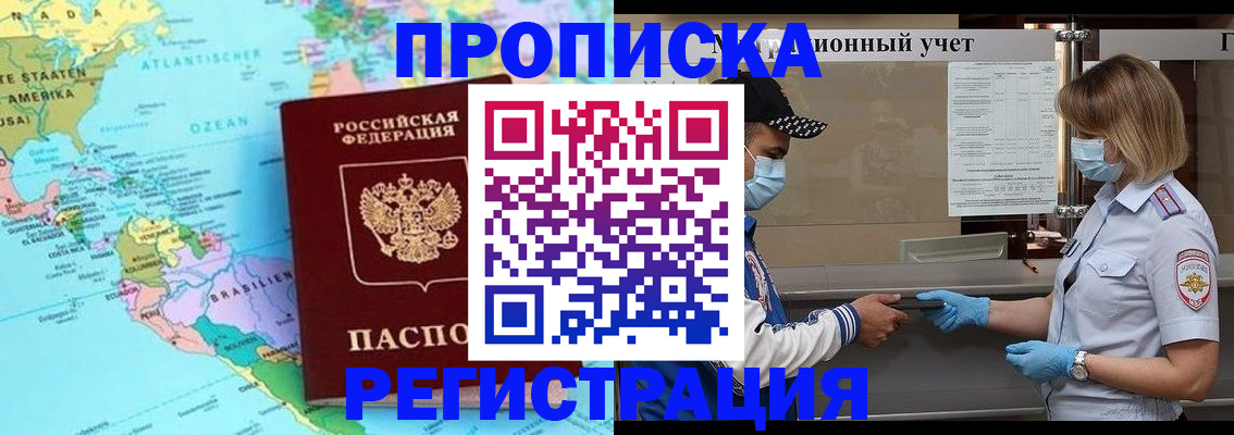 найти адрес прописки в Лабытнанги