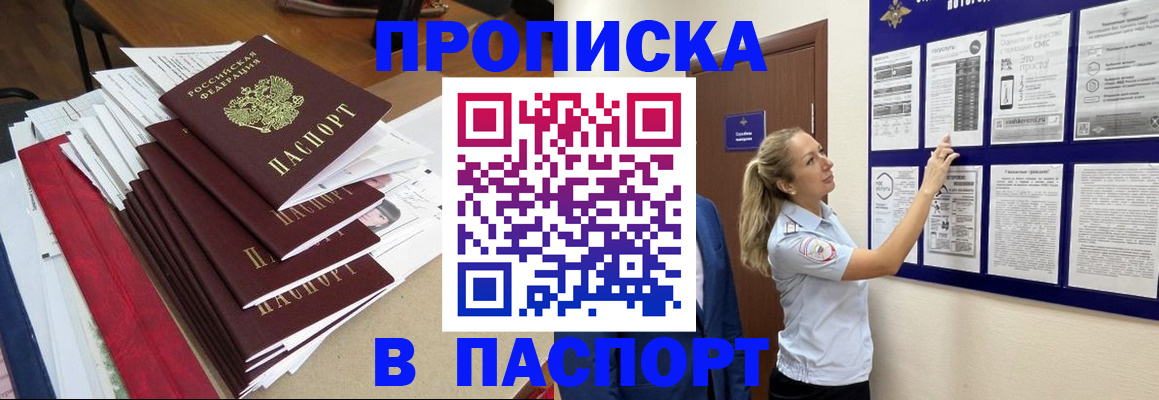 временная регистрация в Лабытнанги