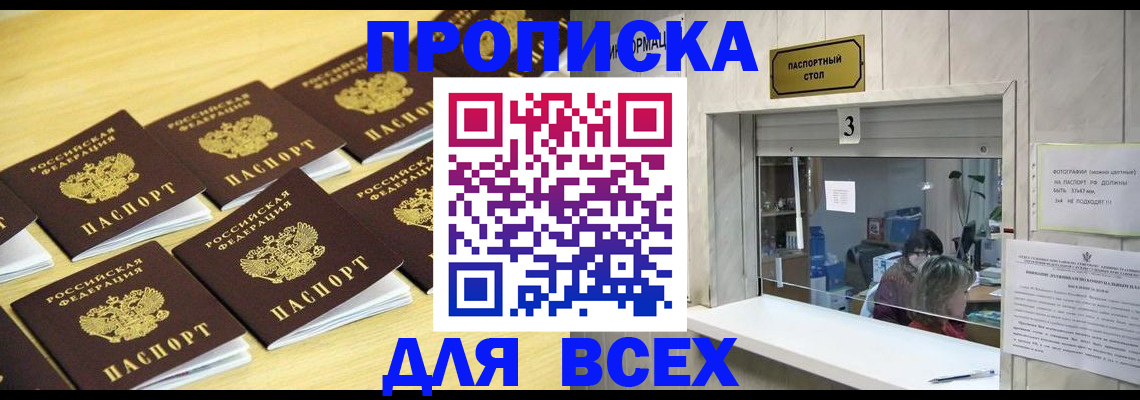 прописка иностранных граждан в Лабытнанги
