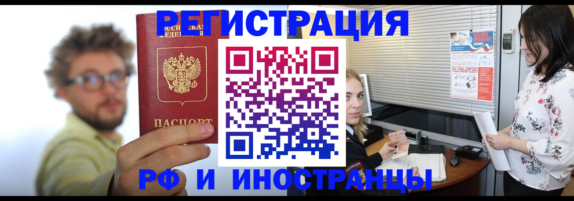 временная регистрация поиск в Лабытнанги
